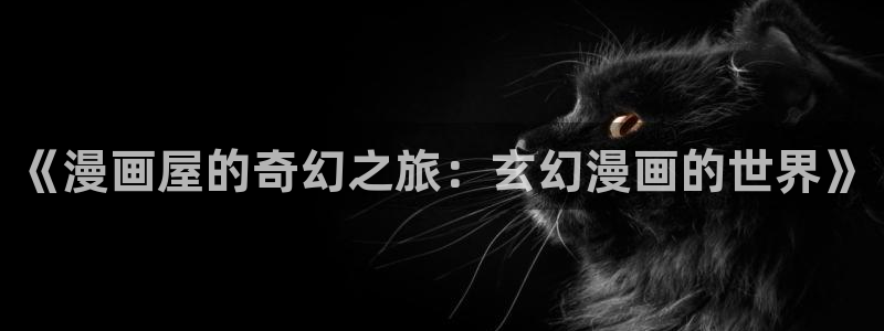 梦漫漫画免费阅读软件